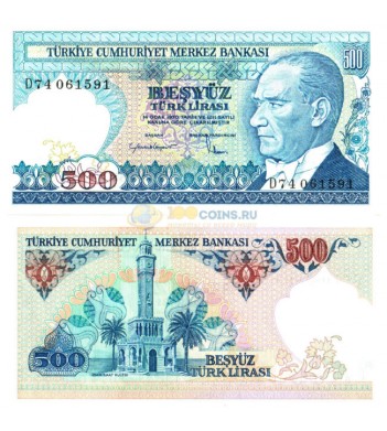 Турция бона (195) 500 лир 1970