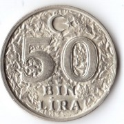 Турция 1999 50 бин лир