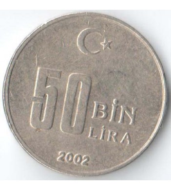 Турция 2002 50000 лир (50 бин лир)