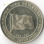 Турция 2015 1 куруш Тюркский каганат