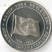 Турция 2015 1 куруш Османская империя