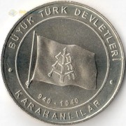 Турция 2015 1 куруш Караханидское государство