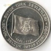 Турция 2015 1 куруш Государство Сельджуков