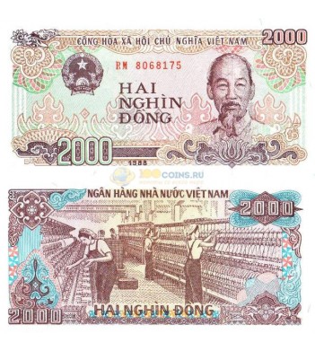 Вьетнам бона 2000 донг 1988