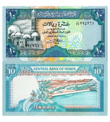 Йемен бона 10 риалов 1990