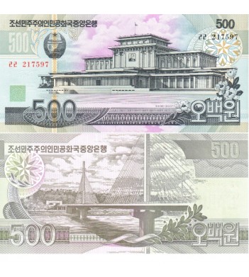 Северная Корея бона (55) 500 вон 2007