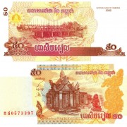 Камбоджа бона (052) 50 риель 2002 Камбоджа бона (052) 50 риель 2002