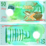 Мальдивы бона 50 руфий 2015