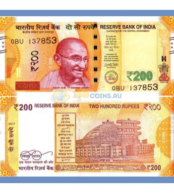 Индия бона 200 рупий 2017