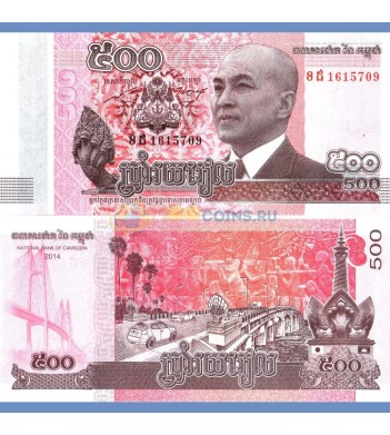 Камбоджа бона 500 риель 2014