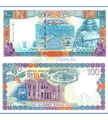 Сирия бона 100 фунтов 1998