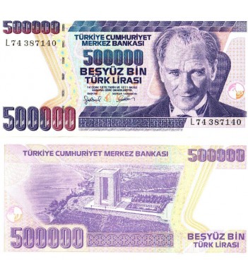 Турция бона 500000 лир 1993