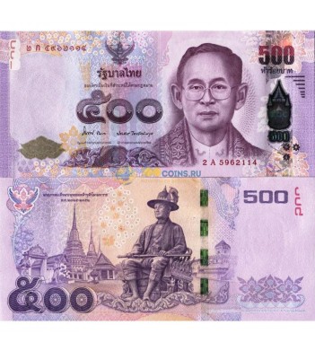 Таиланд бона 500 бат 2014