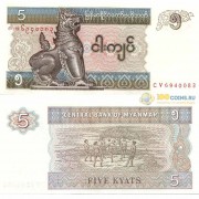 Мьянма бона (070) 5 кьят 1996 Мьянма бона (070) 5 кьят 1996
