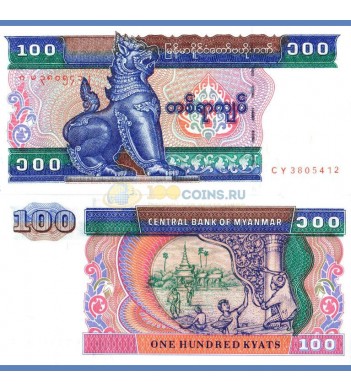 Мьянма бона (074) 100 кьят 1994