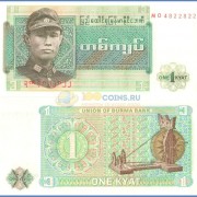 Бирма бона (056) 1 кьят 1972 Бирма бона (056) 1 кьят 1972