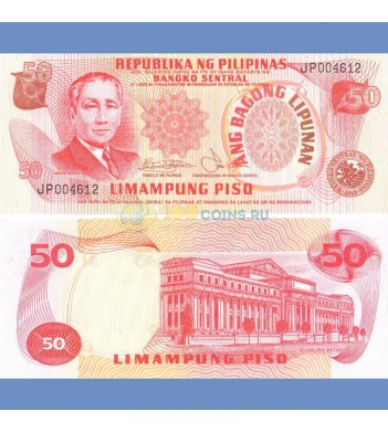 Филиппины бона 50 песо 1978 (подпись 9)
