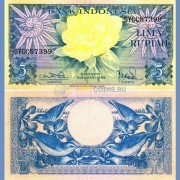 Индонезия бона 5 рупий 1959 Индонезия бона 5 рупий 1959