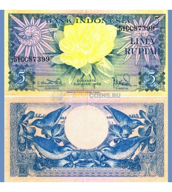 Индонезия бона 5 рупий 1959