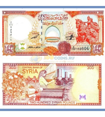 Сирия бона 200 фунтов 1997