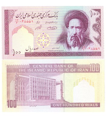 Иран бона (140g) 100 риалов 1985 (подпись 31)