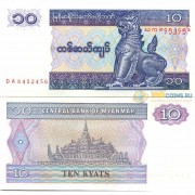 Мьянма бона (071) 10 кьят 1996 Мьянма бона (071) 10 кьят 1996