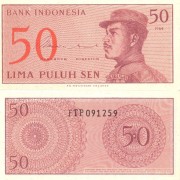 Индонезия бона (094) 50 сен 1964 Индонезия бона (094) 50 сен 1964