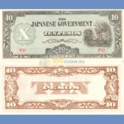 Филиппины бона 10 песо 1942