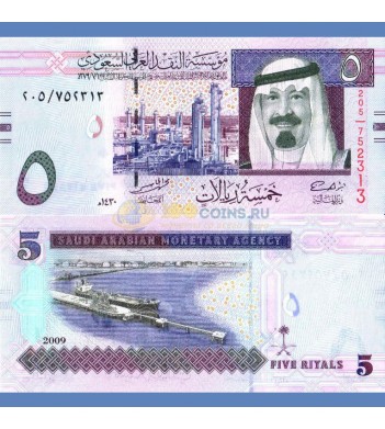 Саудовская Аравия бона 5 риалов 2009
