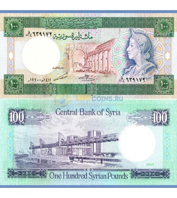Сирия бона 100 фунтов 1990