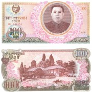 Северная Корея бона (22) 100 вон 1978