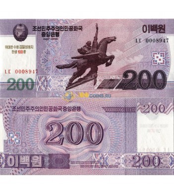 Северная Корея бона (CS13) 200 вон 2008 100 лет Ким Ир Сену
