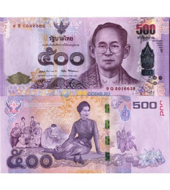 Таиланд бона 500 бат 2016