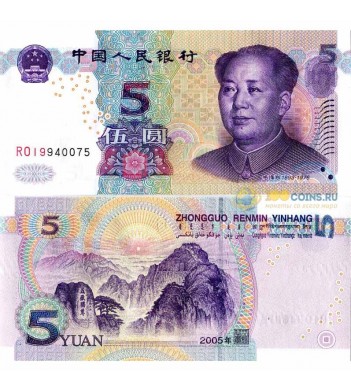 Китай бона 5 юаней 2005
