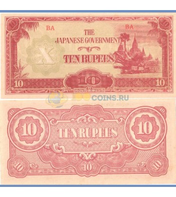 Бирма бона 10 песо 1942