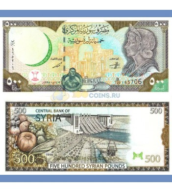 Сирия бона 500 фунтов 1998