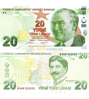 Турция бона 20 лир 2009