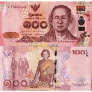Таиланд бона 100 бат 2015 Сириндхорн