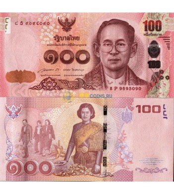 Таиланд бона 100 бат 2015 Сириндхорн