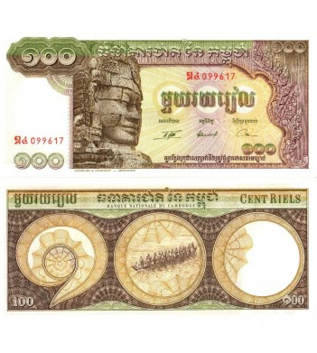 Камбоджа бона 100 риель 1957-1975