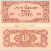 Бирма бона 10 центов 1942 Бирма бона 10 центов 1942