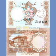 Пакистан бона 1 рупия 1983 (подпись 4) Пакистан бона 1 рупия 1983 (подпись 4)