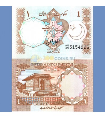 Пакистан бона 1 рупия 1983 (подпись 4)