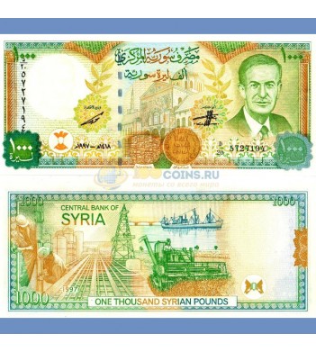 Сирия бона 1000 фунтов 1997
