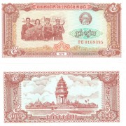 Кампучия бона 5 риель 1979 Кампучия бона 5 риель 1979