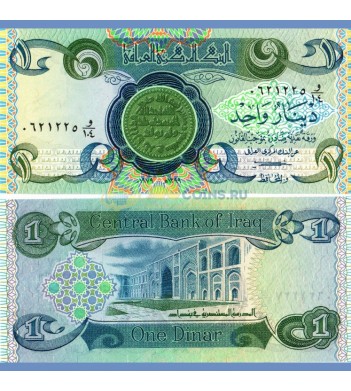 Ирак бона 1 динар 1979