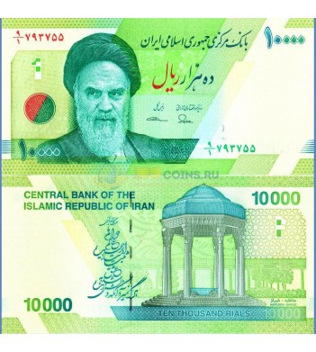 Иран бона (159a) 10000 риалов 2017-2018