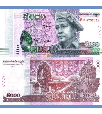 Камбоджа бона 5000 риель 2015