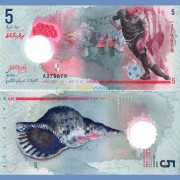 Мальдивы бона (026A) 5 руфий 2017