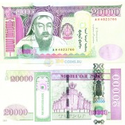 Монголия бона (071) 20000 тугриков 2013 Монголия бона (071) 20000 тугриков 2013